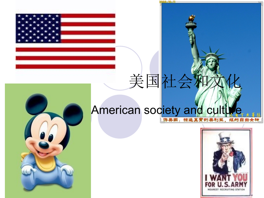 American Society and Culture_第1页