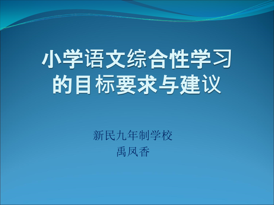 综合性实践定义_第1页