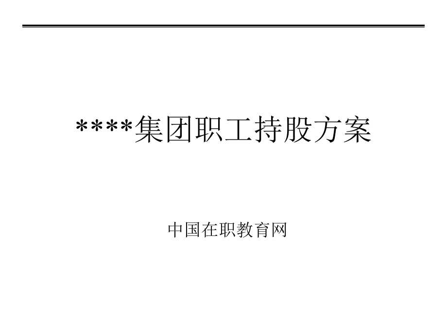 中国在职教育网_第1页