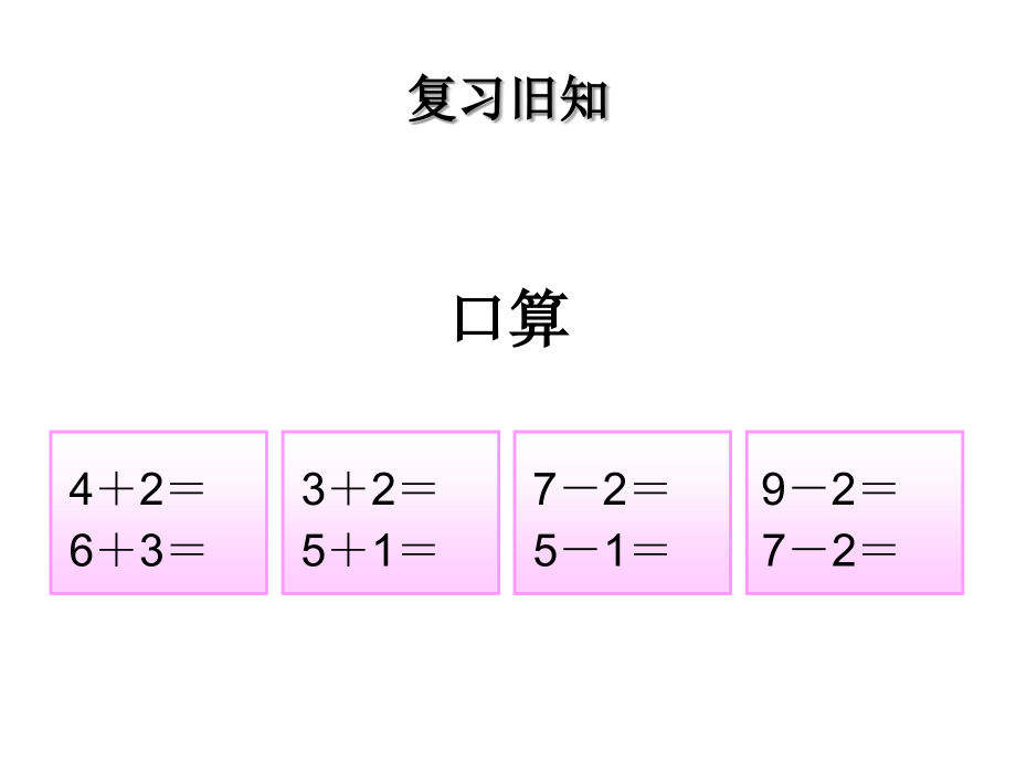 连加MicrosoftPowerPoint演示文稿_第1页