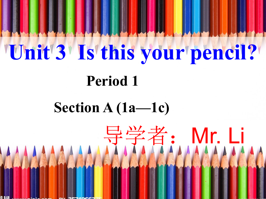 英语七上册Unit_3_Is_this_your_pencil课件141024_第1页