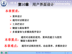 VB教程 用戶界面設(shè)計