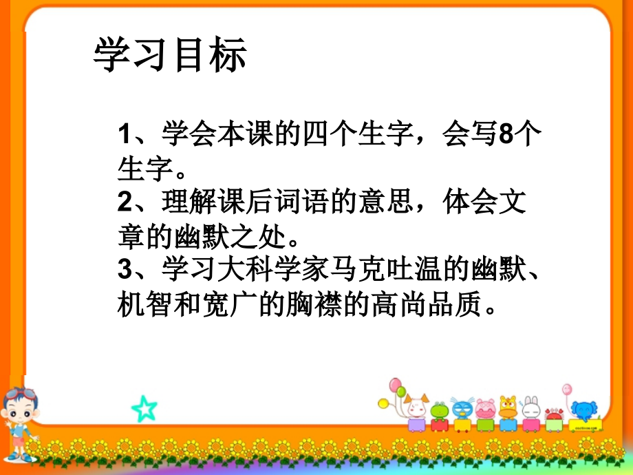 第六板块死是千真万确的_第1页