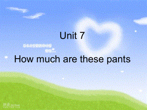 【課件13】How much are these pants Section A（七上UNit7） 新目標