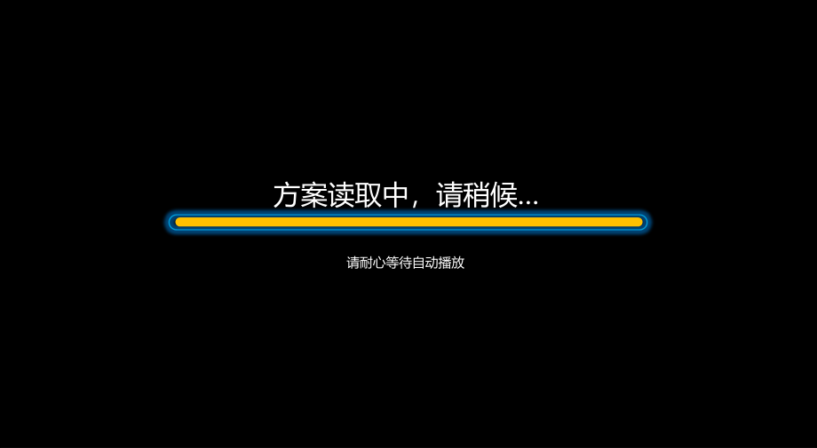 东风日产广元佳元汽车4S店开业庆典策划方案_第1页