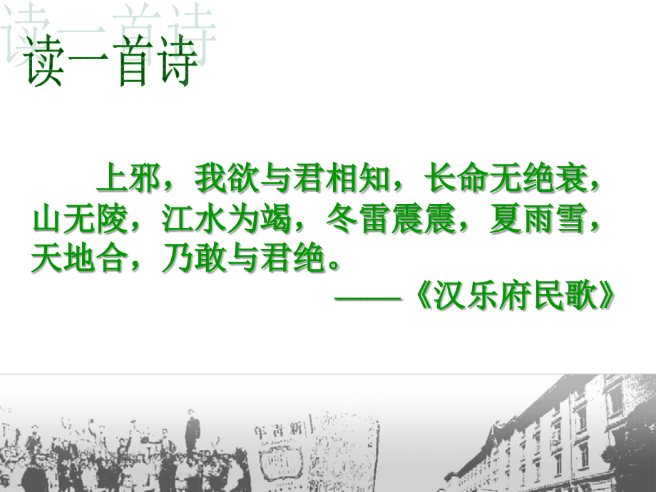 高中二年级历史必修3第五单元近代中国的思想解放潮流第15课新文化运动与马克思主义的第一课时课件_第1页