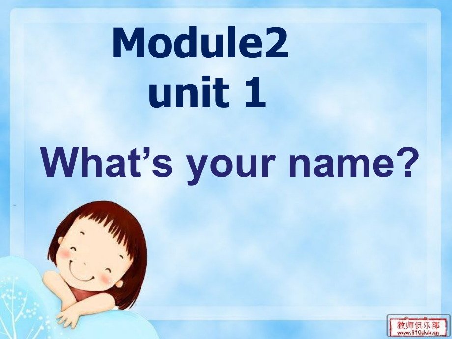 What’s_your_name_课件_第1页