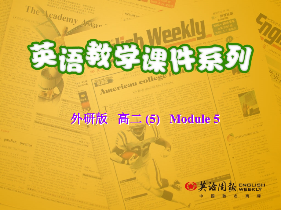 moudle5book5课件_第1页