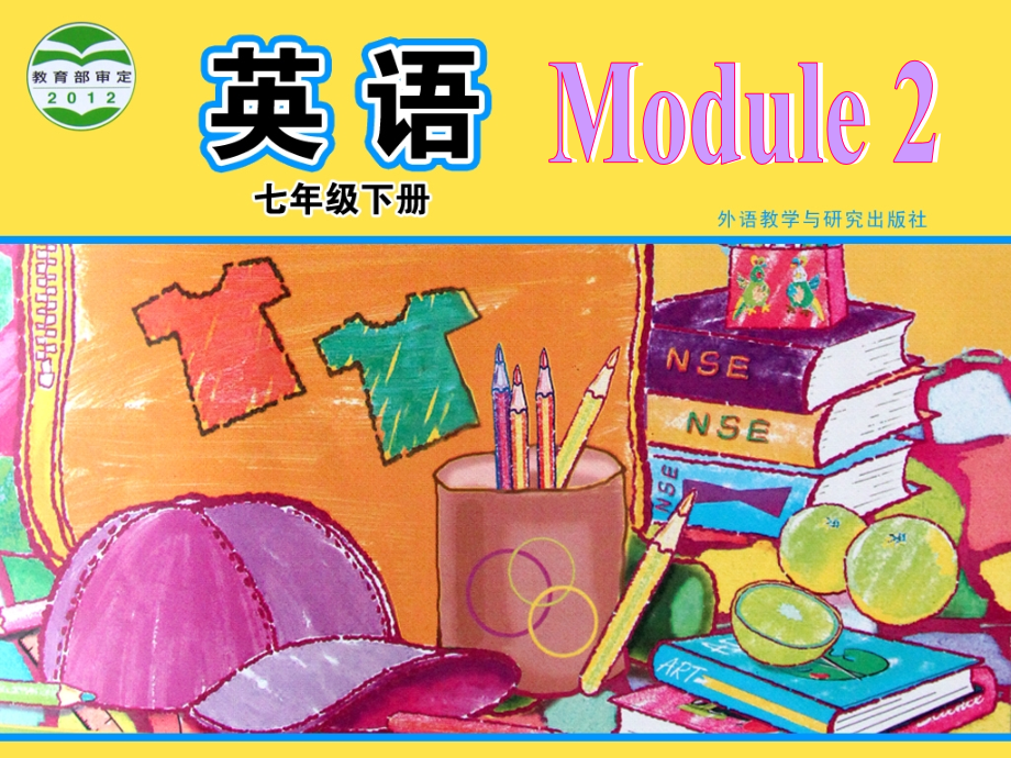 外研版七年級英語下冊 module 2Unit 2_第1頁