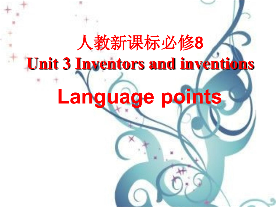 新人教版选修八Unit3Inventorsandinventions-LanguagePoints[课件]_第1页