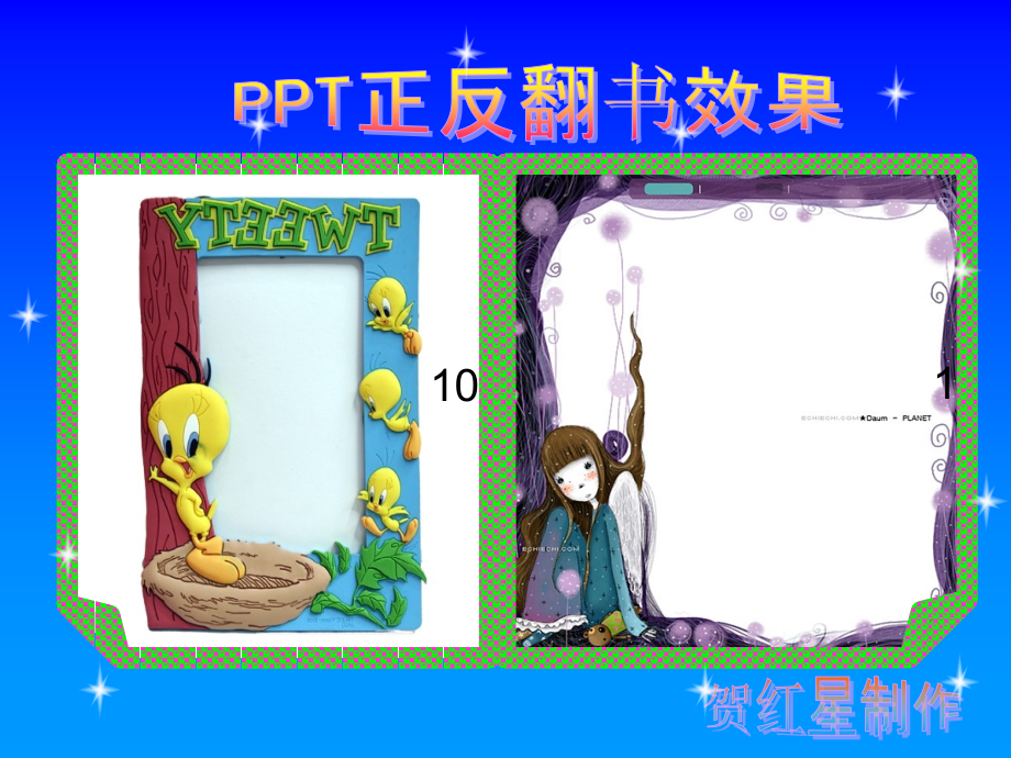 正反翻书效果（PPT制作模板）_第1页