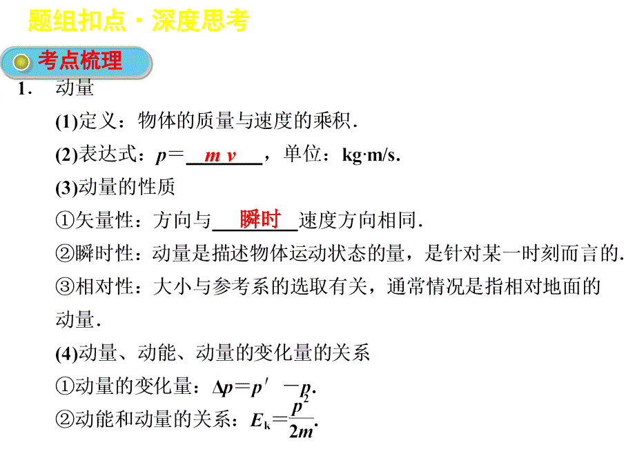 物理选修3-5知识点复习_第1页