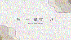 全套教学课件《工程伦理学》