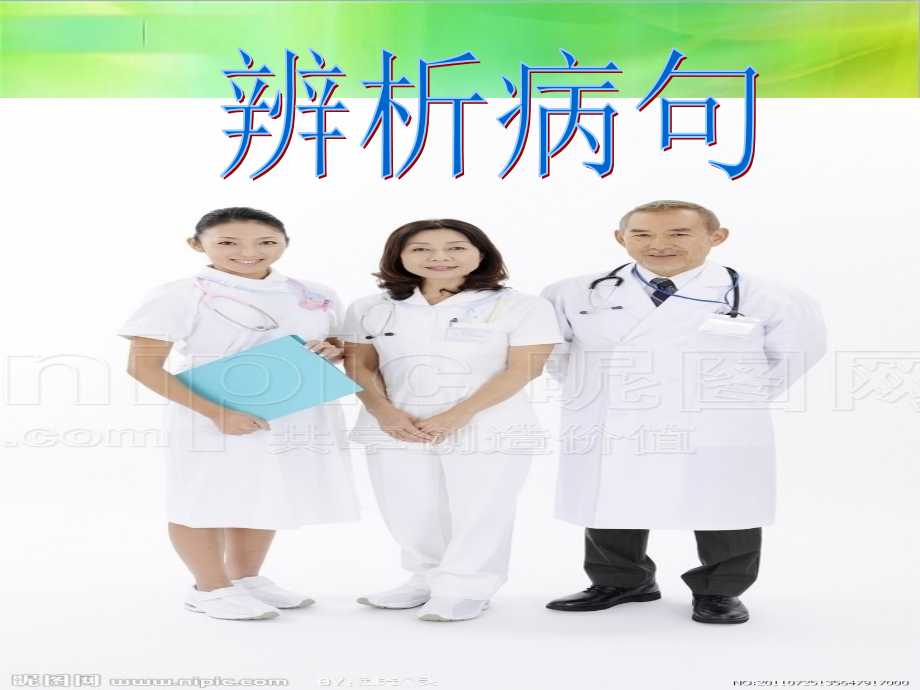 巧妙识别病句的十种方法_第1页