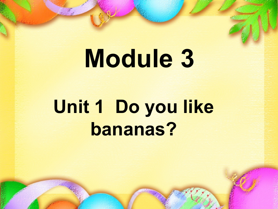 二年级上册module3fruit课件_第1页