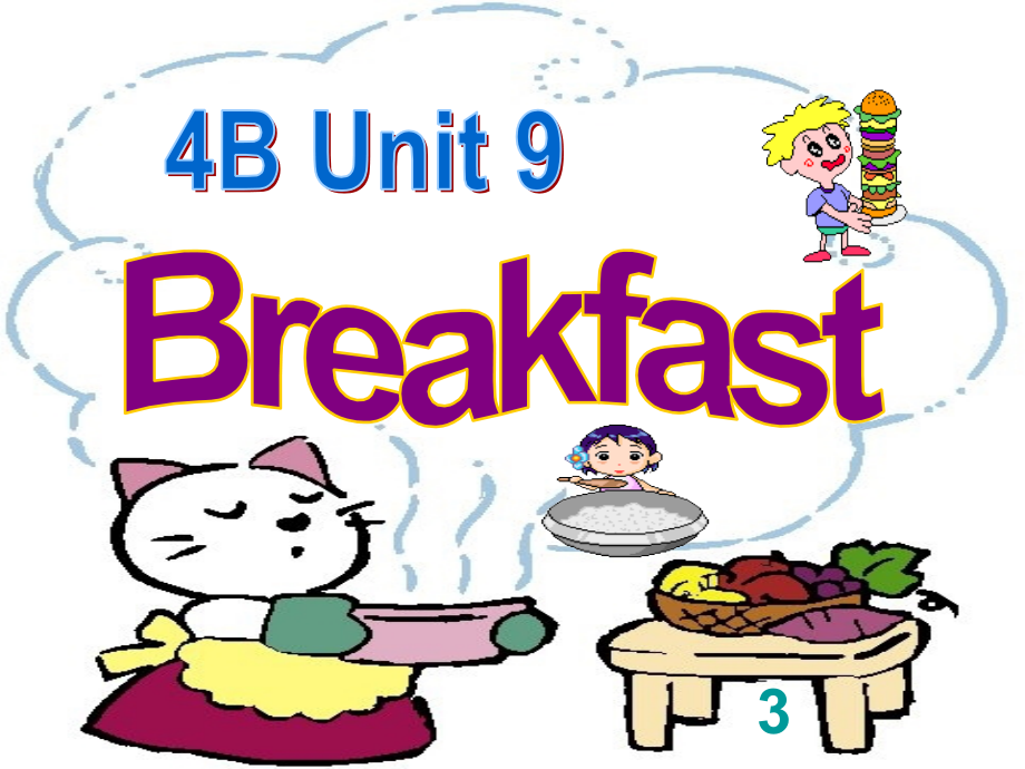 牛津小学英语4B Unit9 Breakfast(3)公开课_第1页