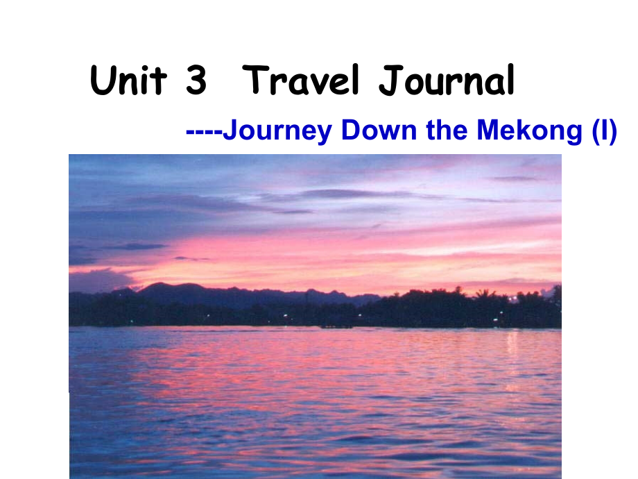 高中英语必修1 Unit3 Travel Journal-Journey Down the Mekong_第1页