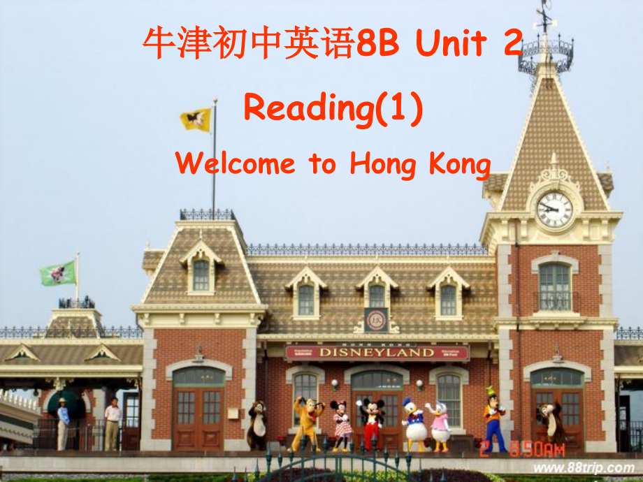 牛津初中英語8B Unit2 Reading公開課_第1頁