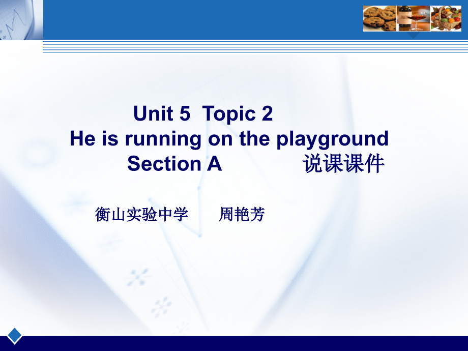 仁愛英語七年級下unit 5 topic 2 section A說課課件_第1頁