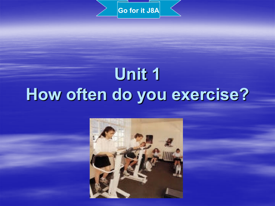 How often do you exercise課件_第1頁