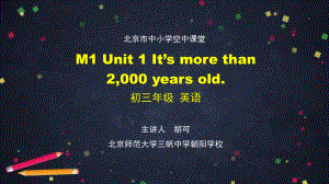 初三【英語(外研版)】M1-Unit-1-It’s