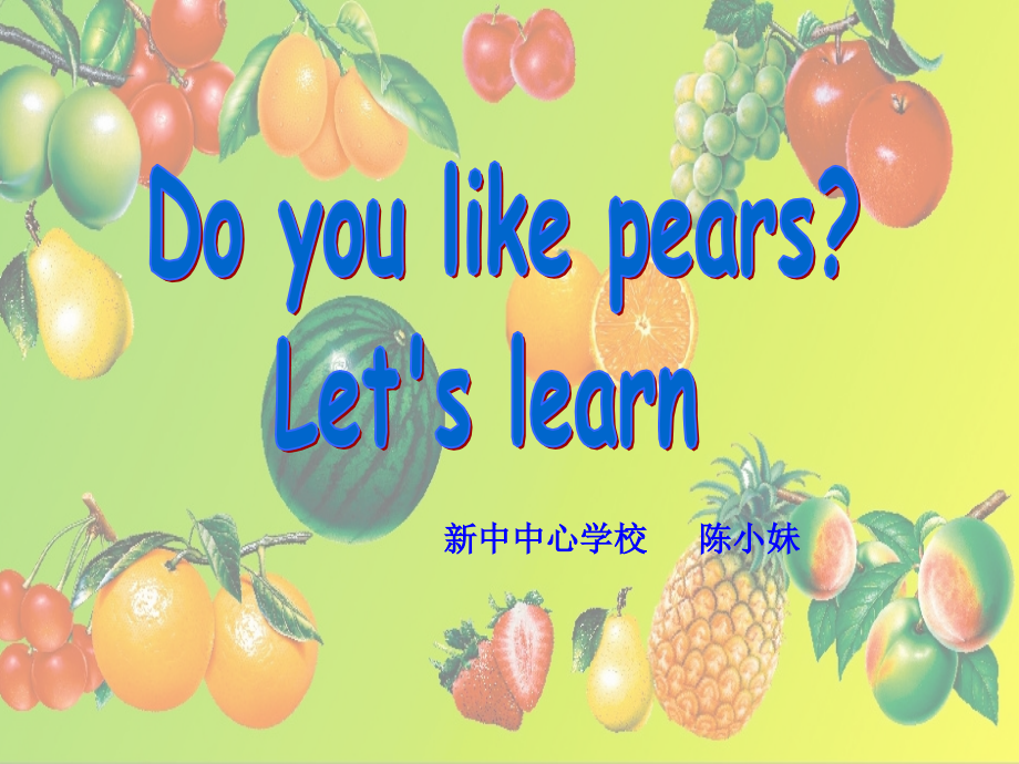 微课Unit5_Do_you_like_pears课件_第1页