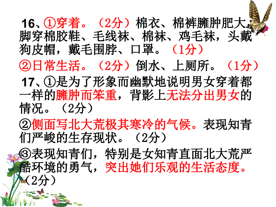 内江市高中2012-2013、2014届第三次模拟考试答案_第1页