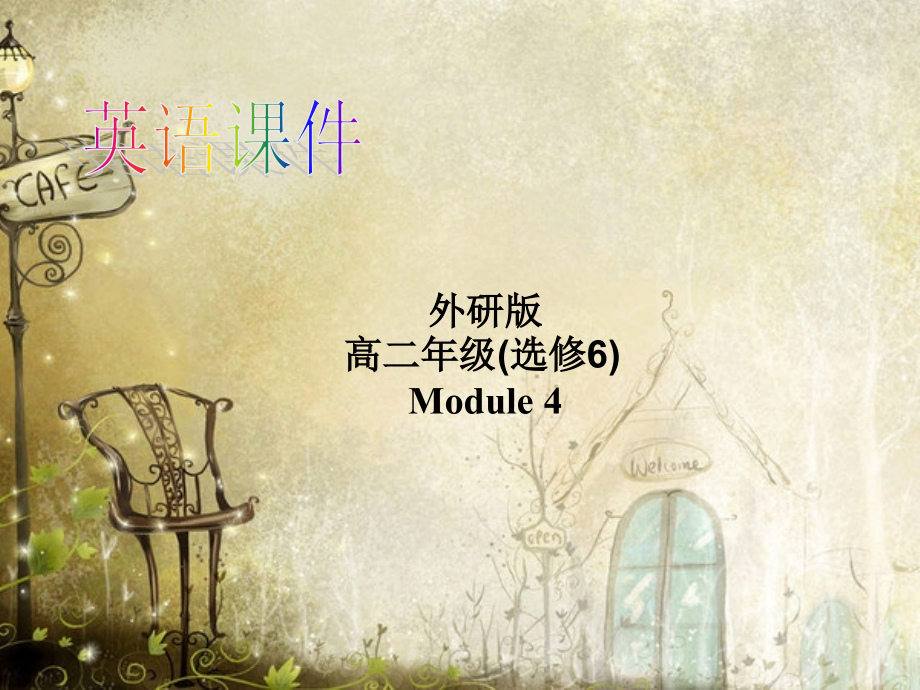 英语选修6Module_4课件_Reading_practice_第1页