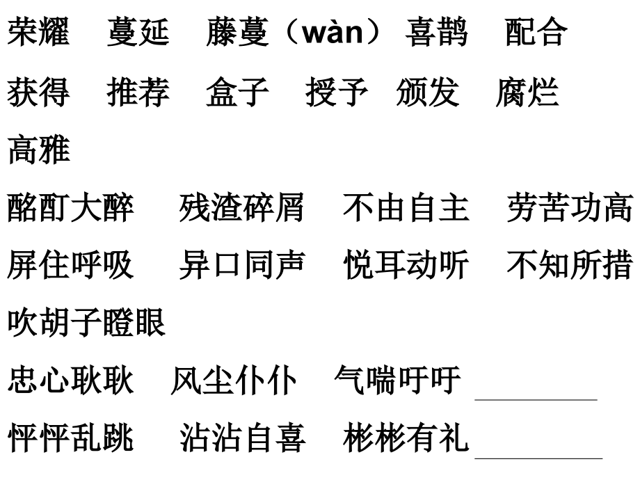 语文9册《金奖章》课件_第1页