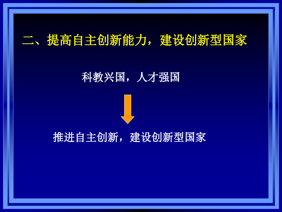 毛概課課件 第八章 建設(shè)中國特色社會(huì)主義經(jīng)濟(jì)_第1頁