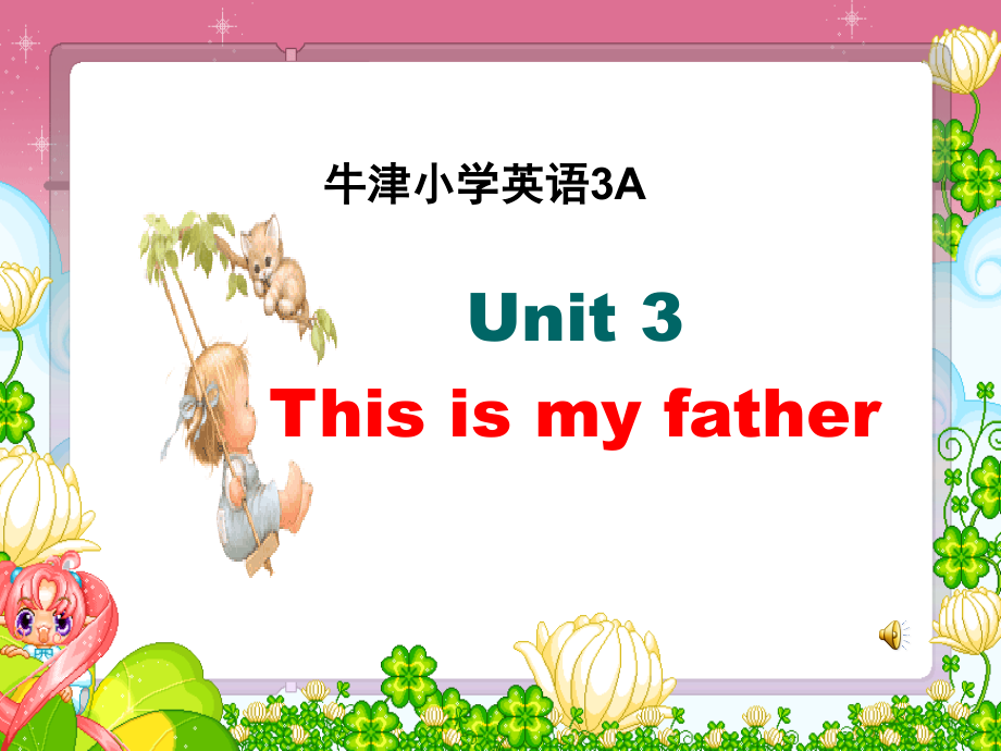 牛津小學(xué)英語(yǔ)3A Unit3 This is my father(A)公開(kāi)課_第1頁(yè)