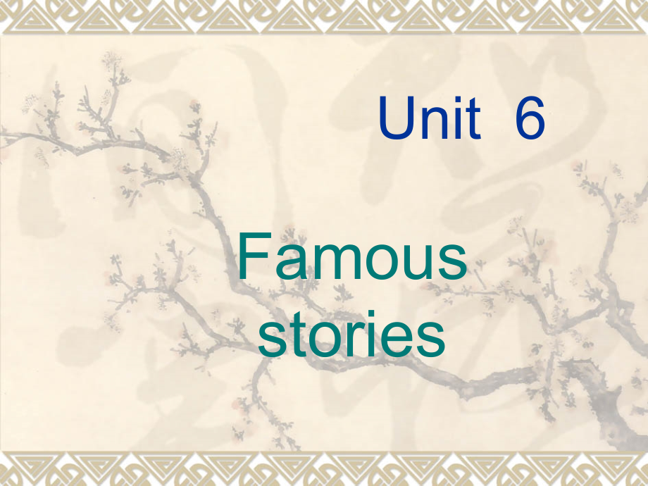 深港版英語六上《Unit 6 Famous stories》課件_第1頁