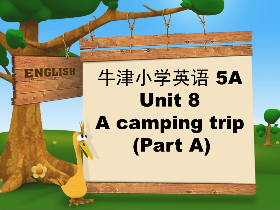 牛津小学英语 5A Unit8 A camping trip(第一课时)_第1页