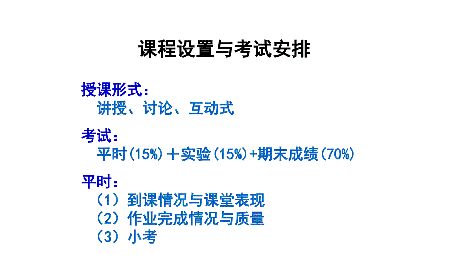 《耕作学》配套教学课件_第1页