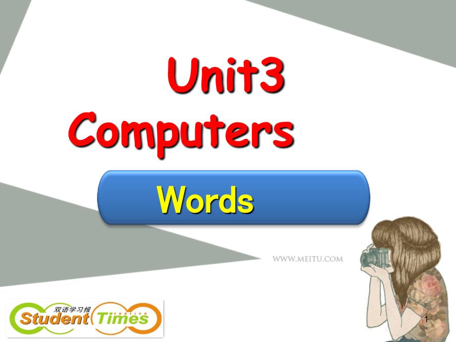 8AUnit3computerswords_第1页