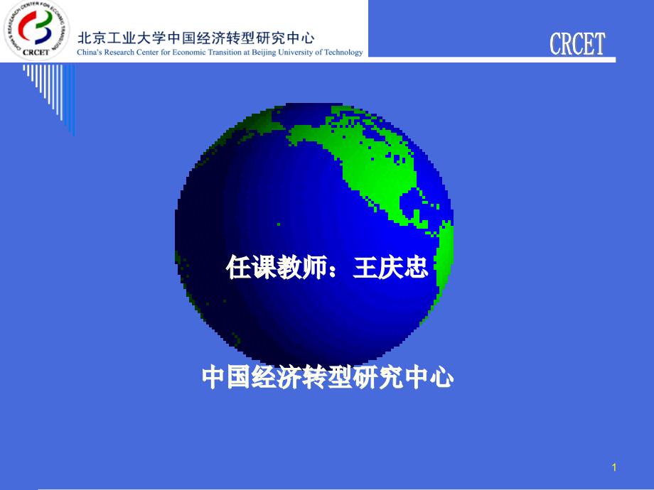 国际金融市场-PowerPointPresentati_第1页