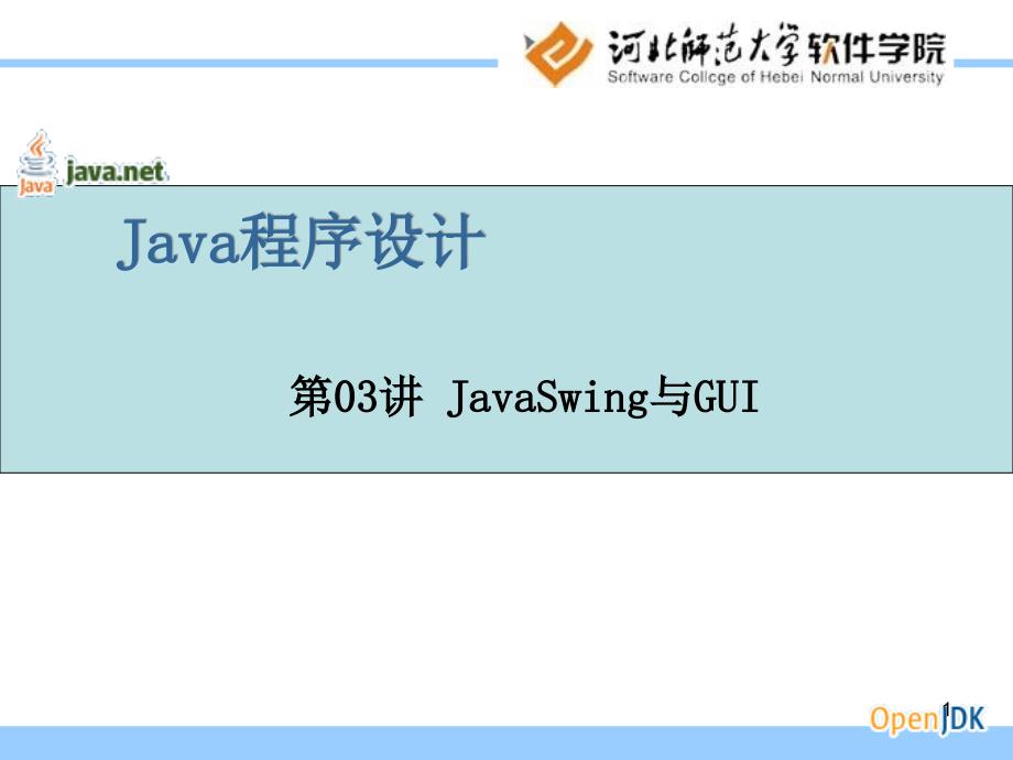 d003java_GUI_第1页