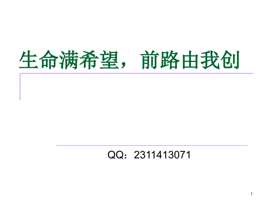 合理归因_课件_第1页