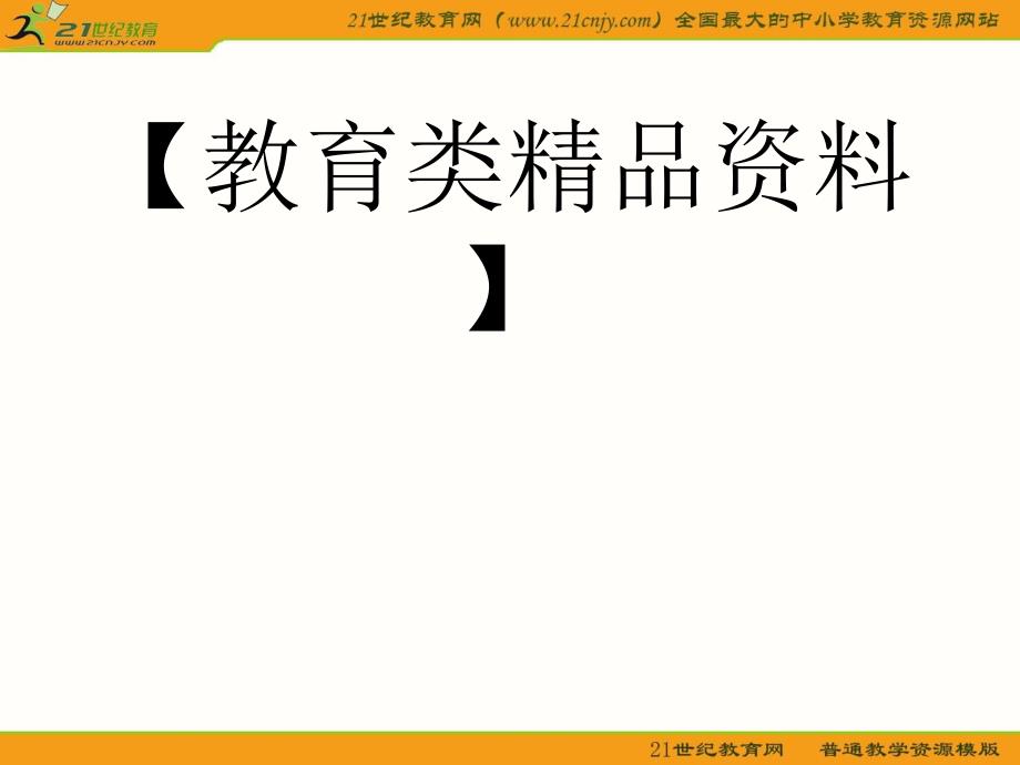 生物规范答题有关细胞分裂综合应用的案例_第1页