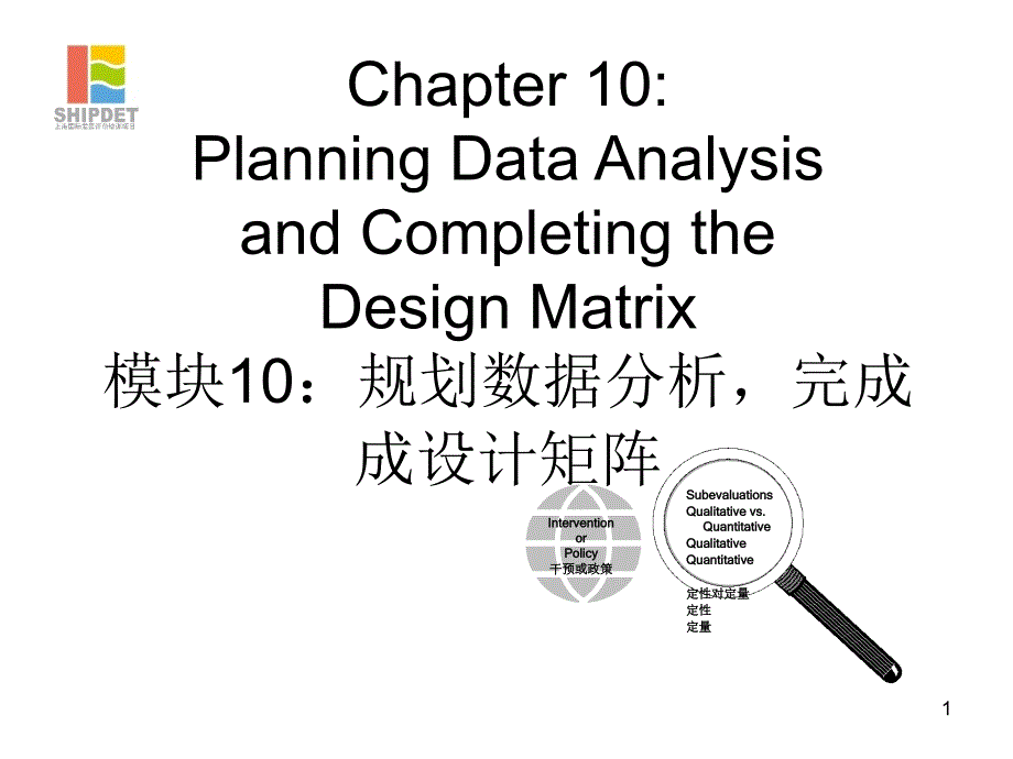 Chapter10PlanningDataAnalysisandCompletingthe_第1页