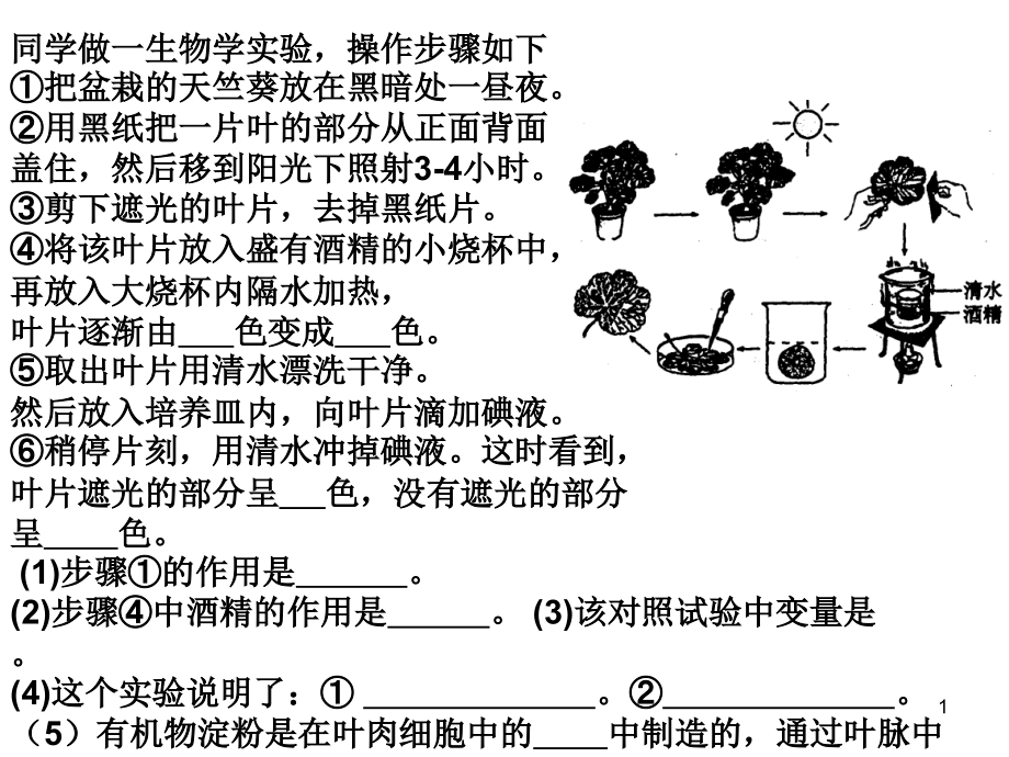 工程及简便计算_第1页