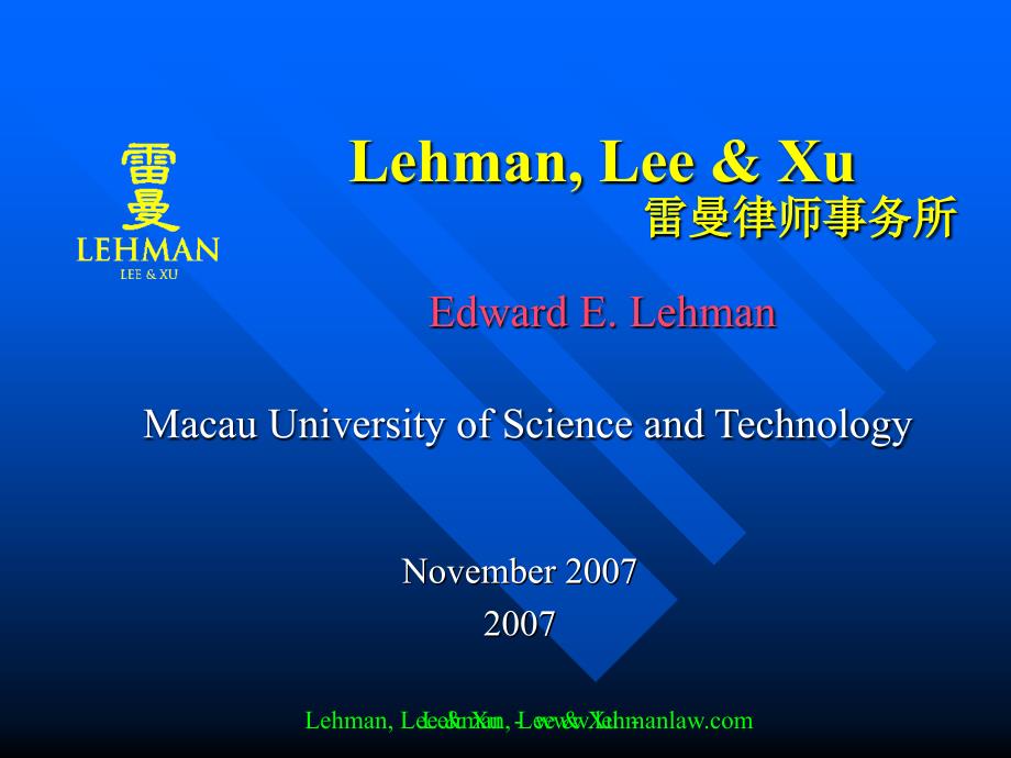 Lehman,Lee&XuEdwardE.Lehman_第1页