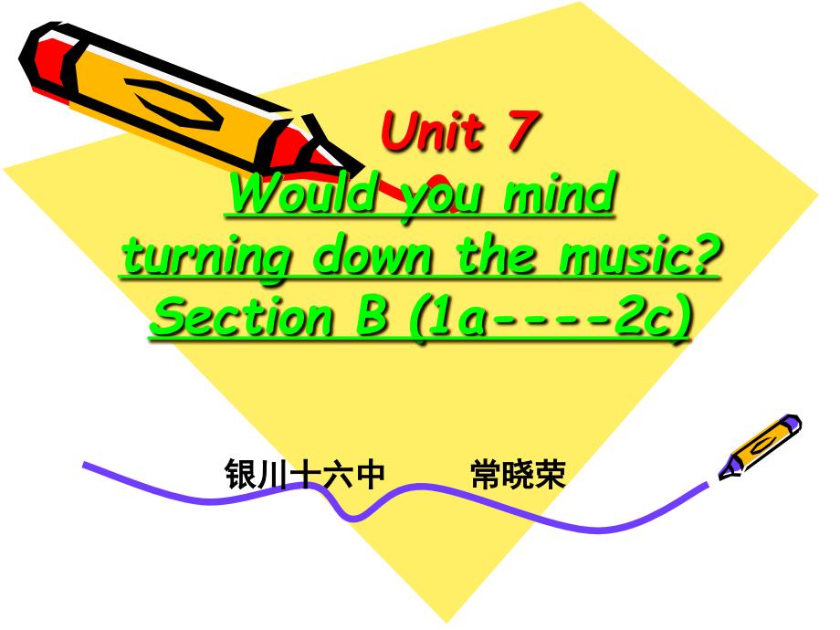 八年级下Unit7说课稿_第1页