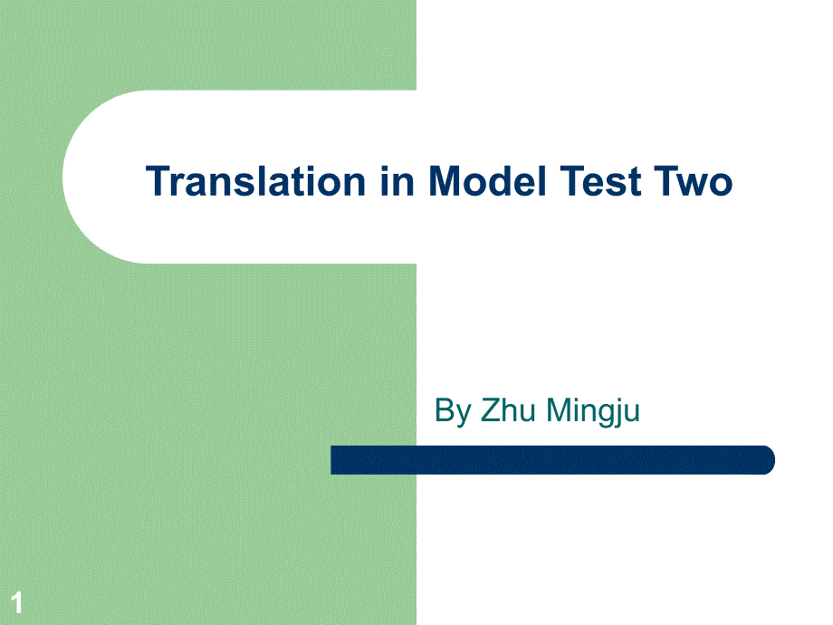 Model Test 2 Translation_第1页