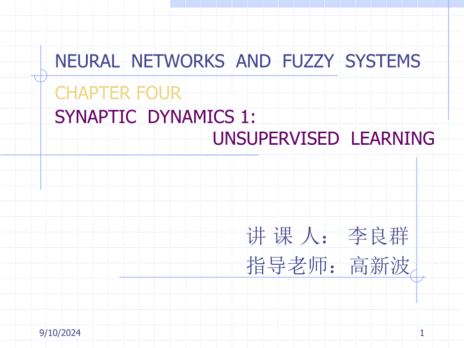 NEURALNETWORKSANDFUZZYSYSTEMSCHAPTER_第1页