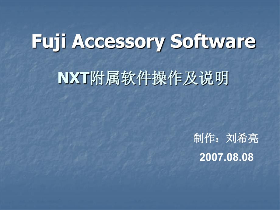 Fuji_Accessory_Software使用说明_第1页