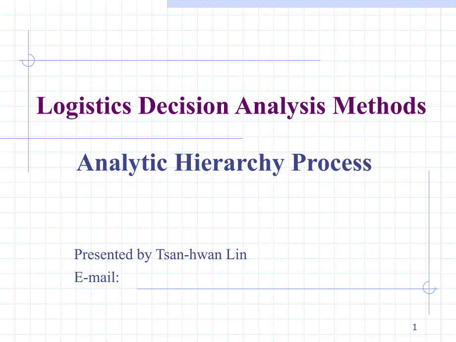 LogisticsDecisionAnalysisMethods_第1页