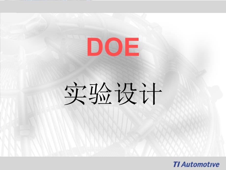 DOE Material of Training_第1页