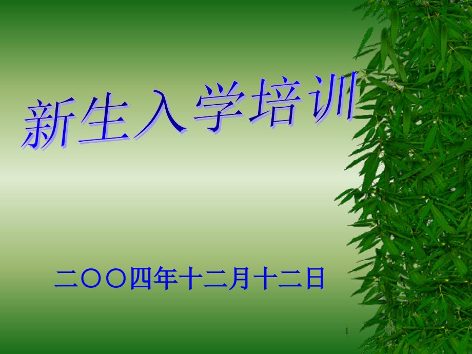 威海职业学院成教部_第1页