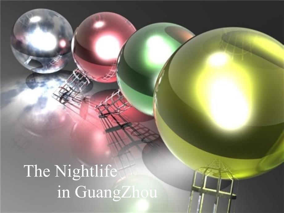 英语课presentation广州夜生活（one night in Guangzhou）_第1页